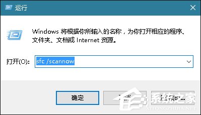 Win10系統(tǒng)提示“內(nèi)存不能為read”怎么處理？