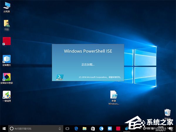 Windows10右鍵菜單如何添加“PowerShell腳本新建項”?
