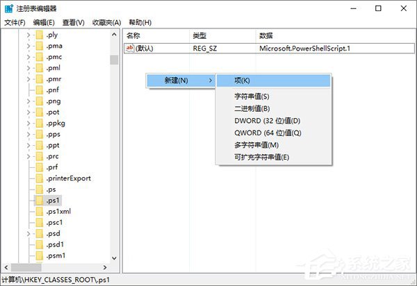Windows10右鍵菜單如何添加“PowerShell腳本新建項”?