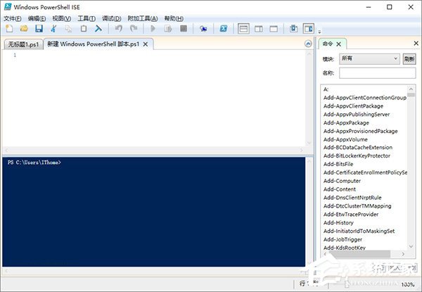Windows10右鍵菜單如何添加“PowerShell腳本新建項”?