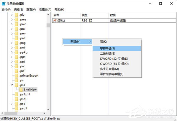 Windows10右鍵菜單如何添加“PowerShell腳本新建項”?