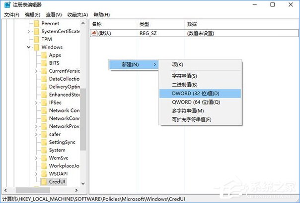Win10登錄密碼輸入框的明文顯示功能如何關(guān)閉？