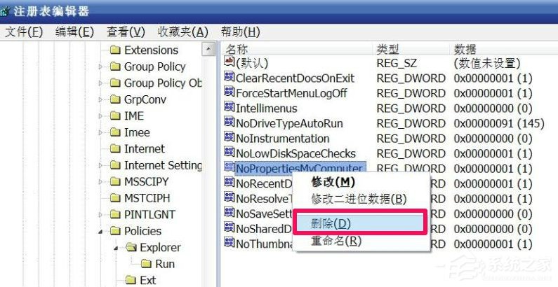 WindowsXP系統“我的電腦”屬性打不開怎么辦？