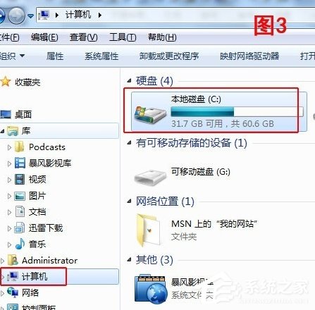 Win7系統IE瀏覽器收藏夾位置在哪？