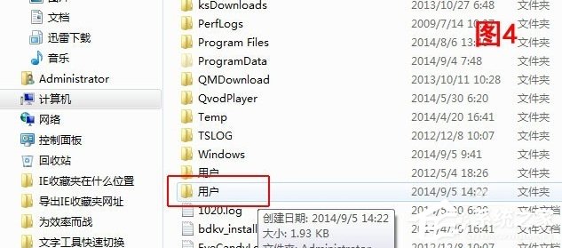 Win7系統IE瀏覽器收藏夾位置在哪？