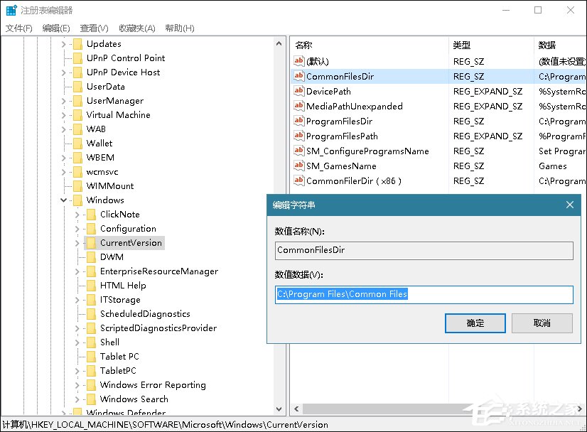 應(yīng)用安裝藏貓膩？三招強(qiáng)制修改Win10軟件安裝路徑