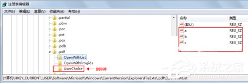 Windows7系統(tǒng)無法選擇打開方式如何解決？