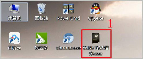 Win7旗艦版怎么激活？激活Win7旗艦版的具體方法