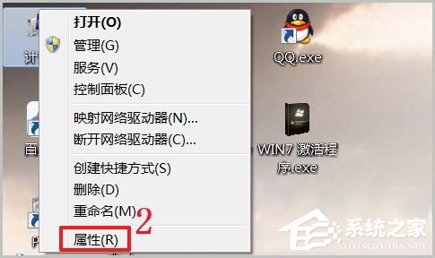 Win7旗艦版怎么激活？激活Win7旗艦版的具體方法