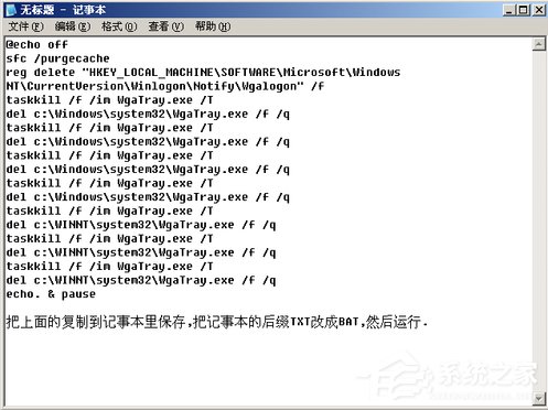 WinXP電腦盜版黑屏怎么辦？