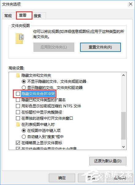 Win10復制同名文件沒有提示就直接覆蓋了怎么回事？
