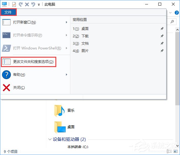Win10復制同名文件沒有提示就直接覆蓋了怎么回事？