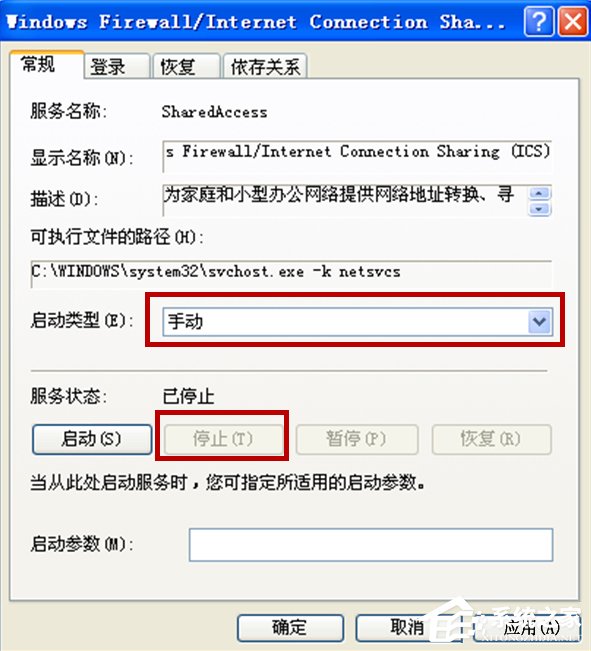 WindowsXP系統LOL服務器連接異常即將退出怎么解決？