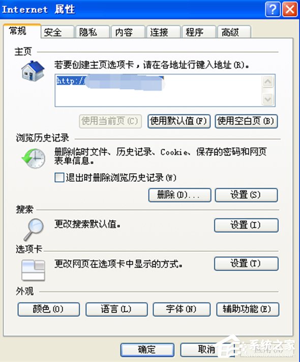 WindowsXP系統LOL服務器連接異常即將退出怎么解決？