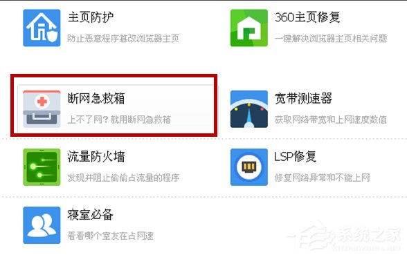 WindowsXP系統LOL服務器連接異常即將退出怎么解決？