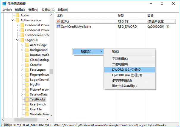 Windows10登錄界面改裝復(fù)古風(fēng)的方法