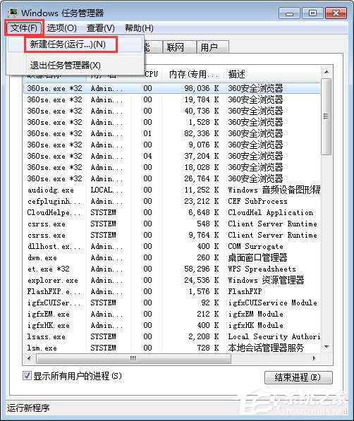 Win7任務(wù)欄不見了怎么復(fù)原？
