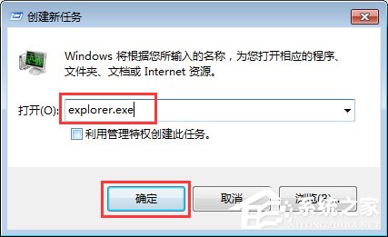 Win7任務(wù)欄不見了怎么復(fù)原？