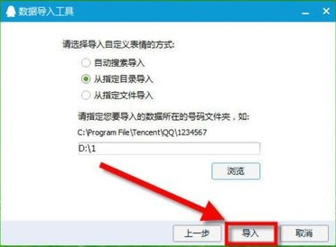 Win7系統(tǒng)中的QQ表情不見了怎么辦？