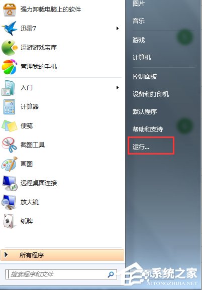 如何判斷自己的系統是Windows7 RTM還是Windows7 SP1？