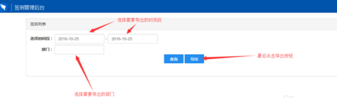 釘釘怎么導出簽到數據報表 導出簽到數據報表方法介紹