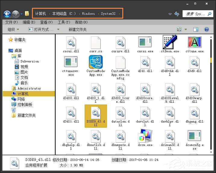 Win7玩游戲提示d3dx9_43.dll文件缺失怎么辦？怎么注冊dll？