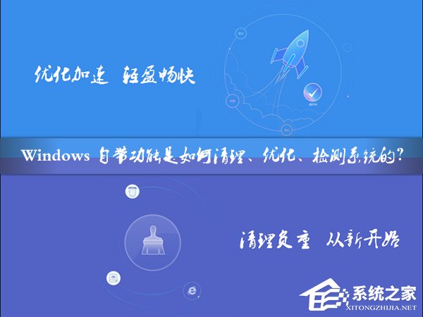 還在使用第三方工具檢測(cè)計(jì)算機(jī)？Windows搞定一切！