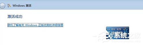 Win7旗艦版系統(tǒng)未激活怎么辦？