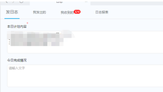 釘釘電腦版如何更改已發日志?