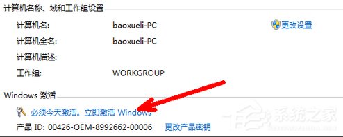 Win7旗艦版系統(tǒng)未激活怎么辦？