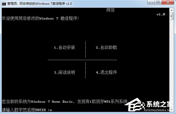 Win7旗艦版系統(tǒng)未激活怎么辦？