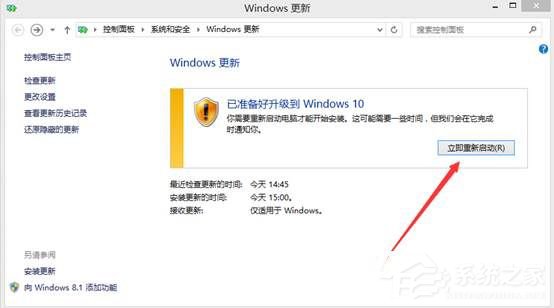 Win8.1系統(tǒng)怎么升級到Win10系統(tǒng)？