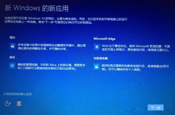 Win8.1系統(tǒng)怎么升級到Win10系統(tǒng)？