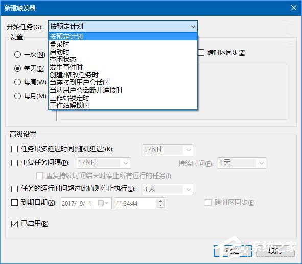 Win10如何讓回收站自動定時清空?