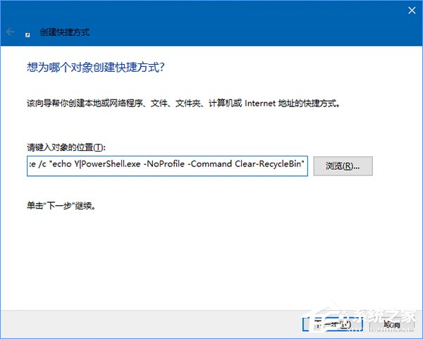 Win10如何讓回收站自動定時清空?