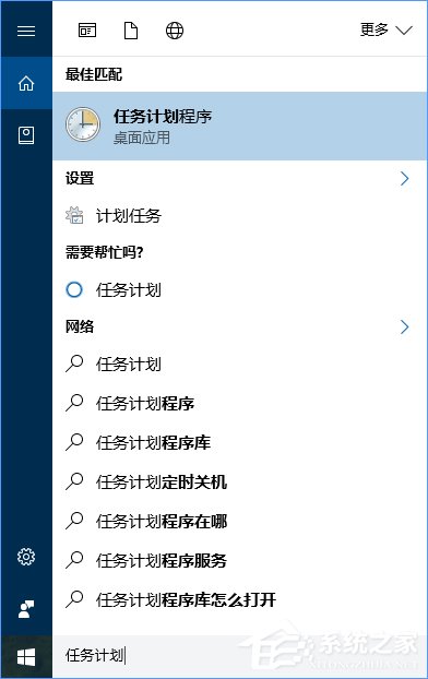 Win10如何讓回收站自動定時清空?