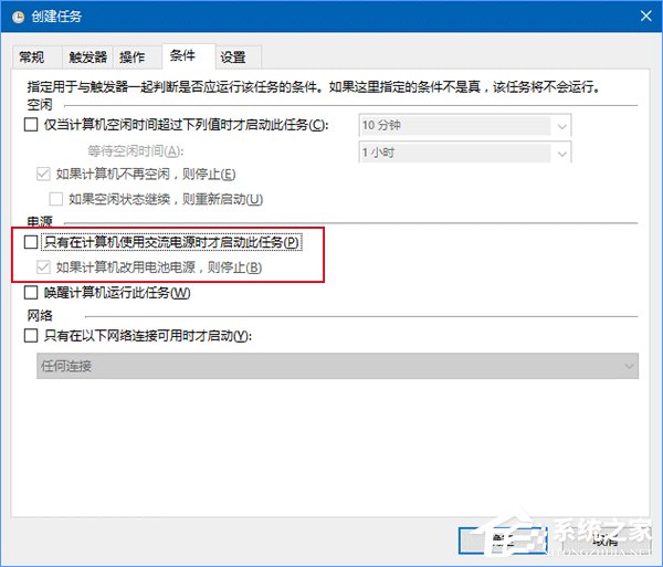 Win10如何讓回收站自動定時清空?