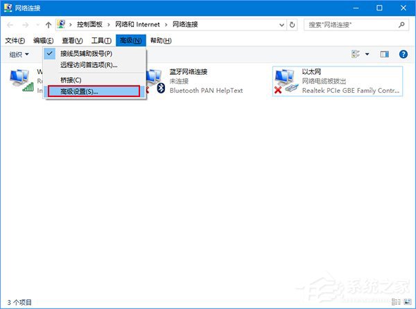 Windows10設(shè)置有線/無(wú)線網(wǎng)絡(luò)優(yōu)先級(jí)的方法