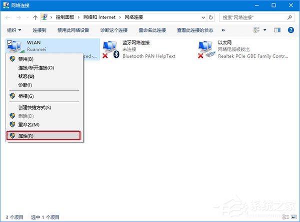 Windows10設(shè)置有線/無(wú)線網(wǎng)絡(luò)優(yōu)先級(jí)的方法
