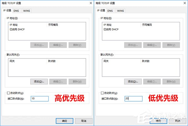 Windows10設(shè)置有線/無(wú)線網(wǎng)絡(luò)優(yōu)先級(jí)的方法