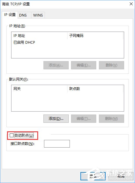 Windows10設(shè)置有線/無(wú)線網(wǎng)絡(luò)優(yōu)先級(jí)的方法