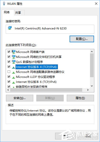 Windows10設(shè)置有線/無(wú)線網(wǎng)絡(luò)優(yōu)先級(jí)的方法