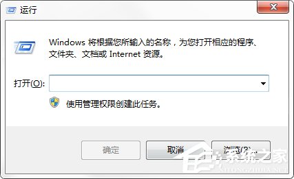 Win7系統命令提示符被系統管理員停用了怎么辦？