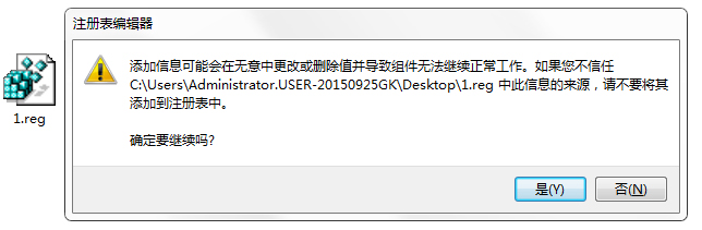 Win7系統命令提示符被系統管理員停用了怎么辦？