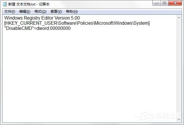 Win7系統命令提示符被系統管理員停用了怎么辦？