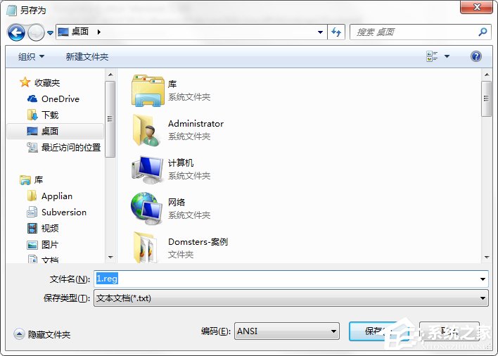 Win7系統命令提示符被系統管理員停用了怎么辦？