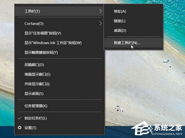 Windows10快速啟動欄不見了的解決方案