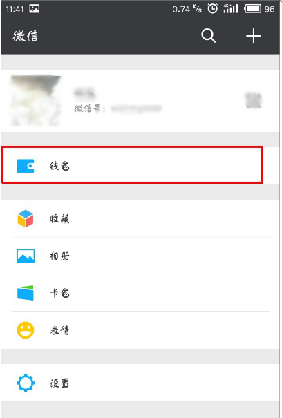 微信APP怎么將支付手勢密碼關閉？關閉支付手勢密碼的方法說明