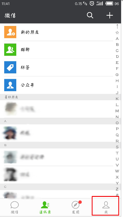 微信APP怎么將支付手勢密碼關閉？關閉支付手勢密碼的方法說明