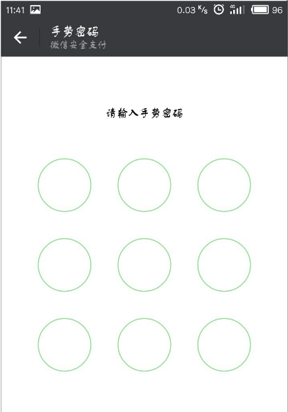 微信APP怎么將支付手勢密碼關閉？關閉支付手勢密碼的方法說明